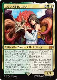 スピラの希望、ユウナ foil 英語 拡張アート FF MTG MTG スピラの希望