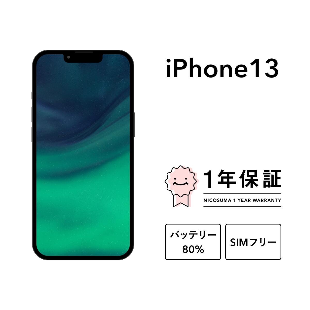 楽天市場】iphone13 中古の通販