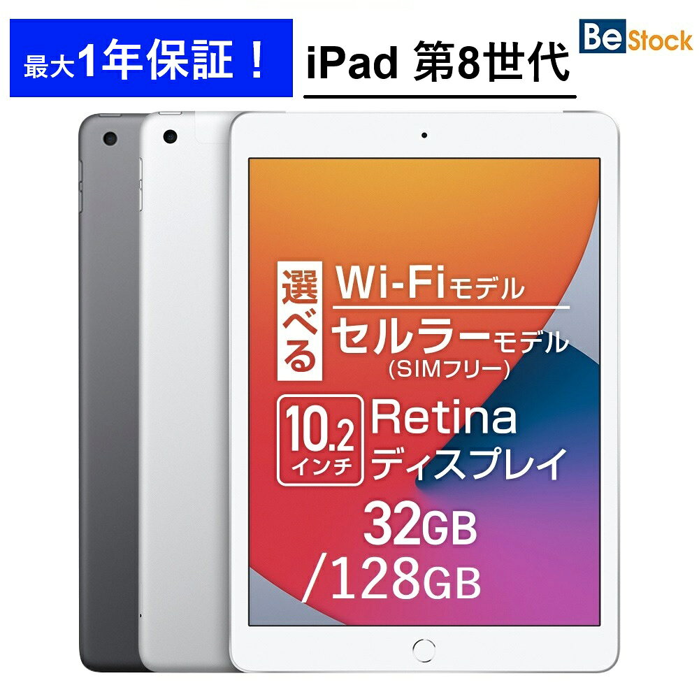 売れ筋 Apple iPad (第8世代) ゴールド 32GB Wi-Fiモデル iPad 10.2