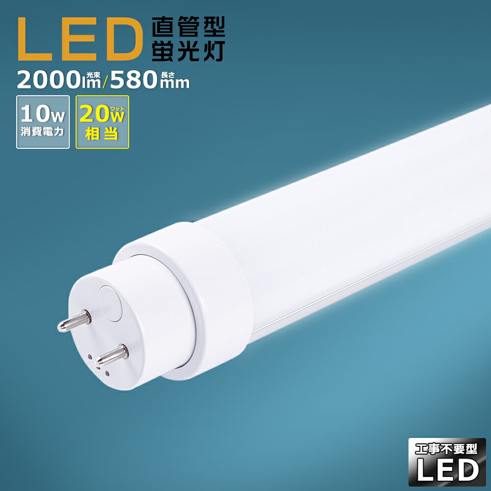フィリップス LED蛍光灯 昼白色 20本セット LED蛍光灯 led 蛍光灯 led