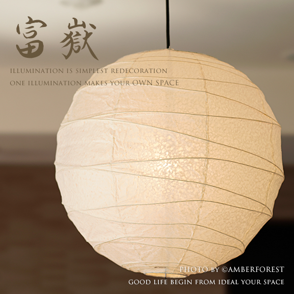 楽天市場】ペンダントライト □富嶽 | TP-16H TP-18H□ 春雨和紙の和