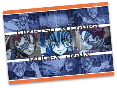 楽天市場】【新品】ufotable cafe 鬼滅の刃 無限列車編