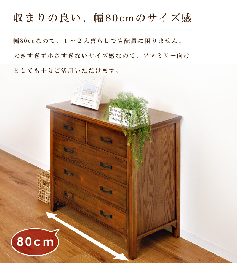 楽天市場】チェスト 4段 たんす タンス 洋服 衣類 幅80 奥行40