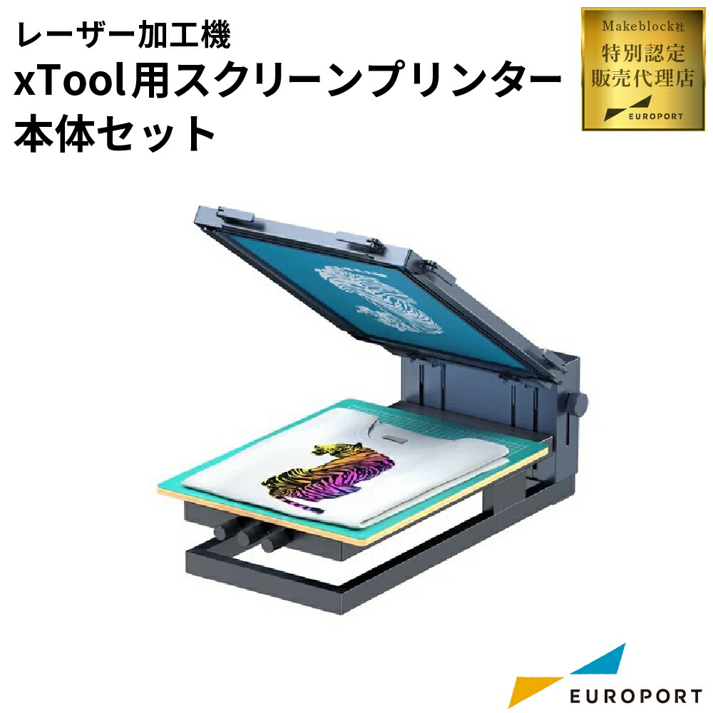 楽天市場】[在庫限り廃番] 正規販売店 Makeblock xTool スクリーン