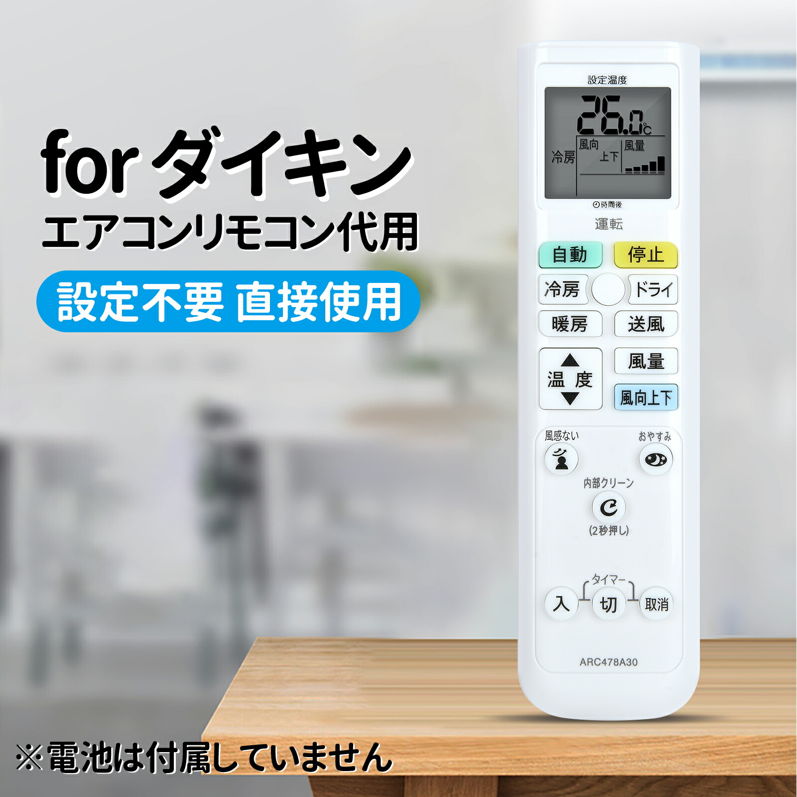 ダイキン KRC081A1 ワイヤードリモコン 新品