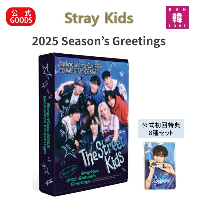 Stray Kids 3期 ウェルカムギフト シーグリ Blu-ray 楽天市場