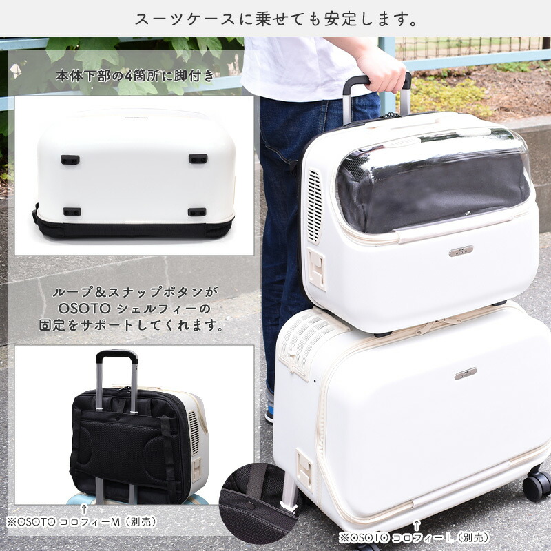 楽天市場】GEX OSOTO シェルフィー Wide ミルク4WAY 5kg以下 犬猫兼用