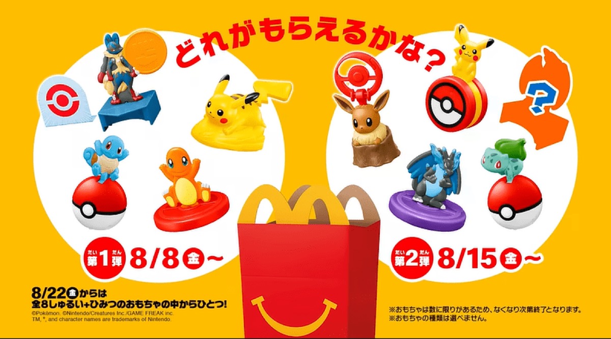 マクドナルド ハッピーセット ポケモンカード 15パック 新品未開封