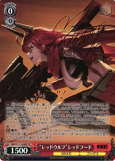 NIVEL ニベルアリーナ ラピ:レッドフード SPL SPRサイン 連番 NIVEL