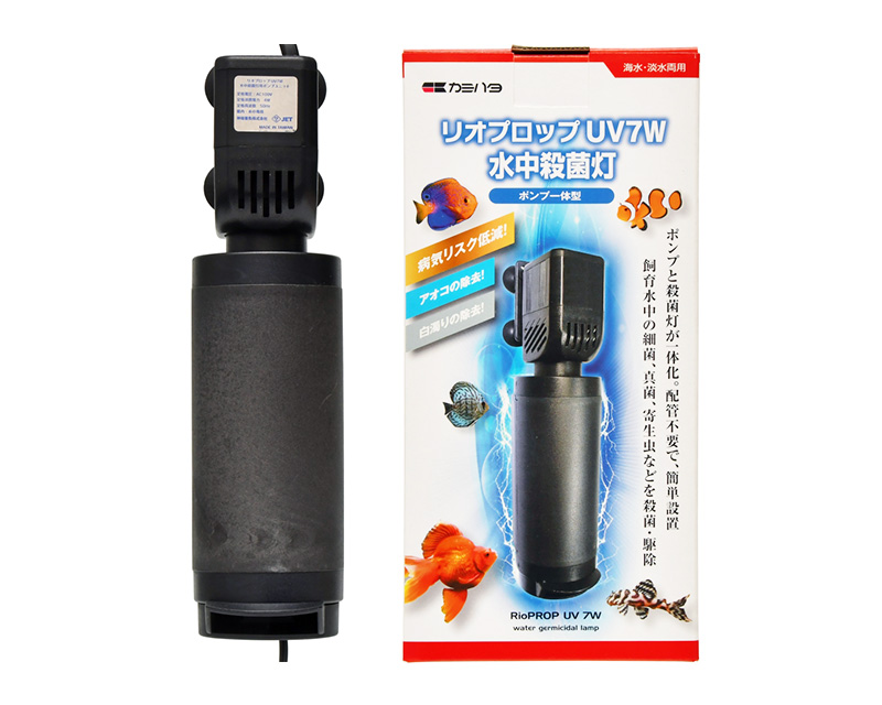リオプロップ UV 7W 水中殺菌灯：殺菌灯 ～神畑養魚株式会社～