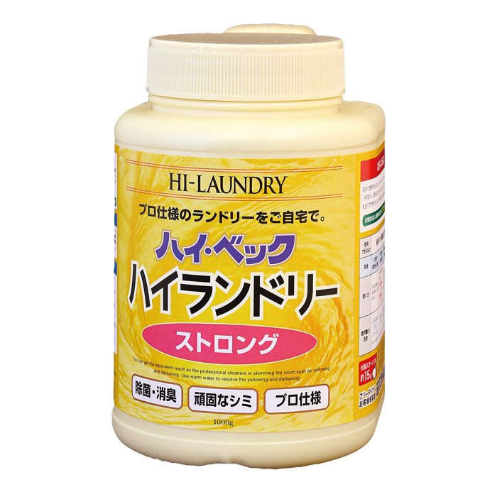 ハイランドリー ストロング｜ハイ・ベック公式サイト（株式会社サン