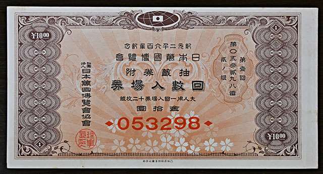 新品未使用20世紀最後の記念入場券21世紀最初の記念入場券熊谷駅 Yahoo