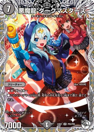 銀トレジャー】覇帝なき侵略 レッドゾーン F[DM_24RP3_TR3/TR9_SR