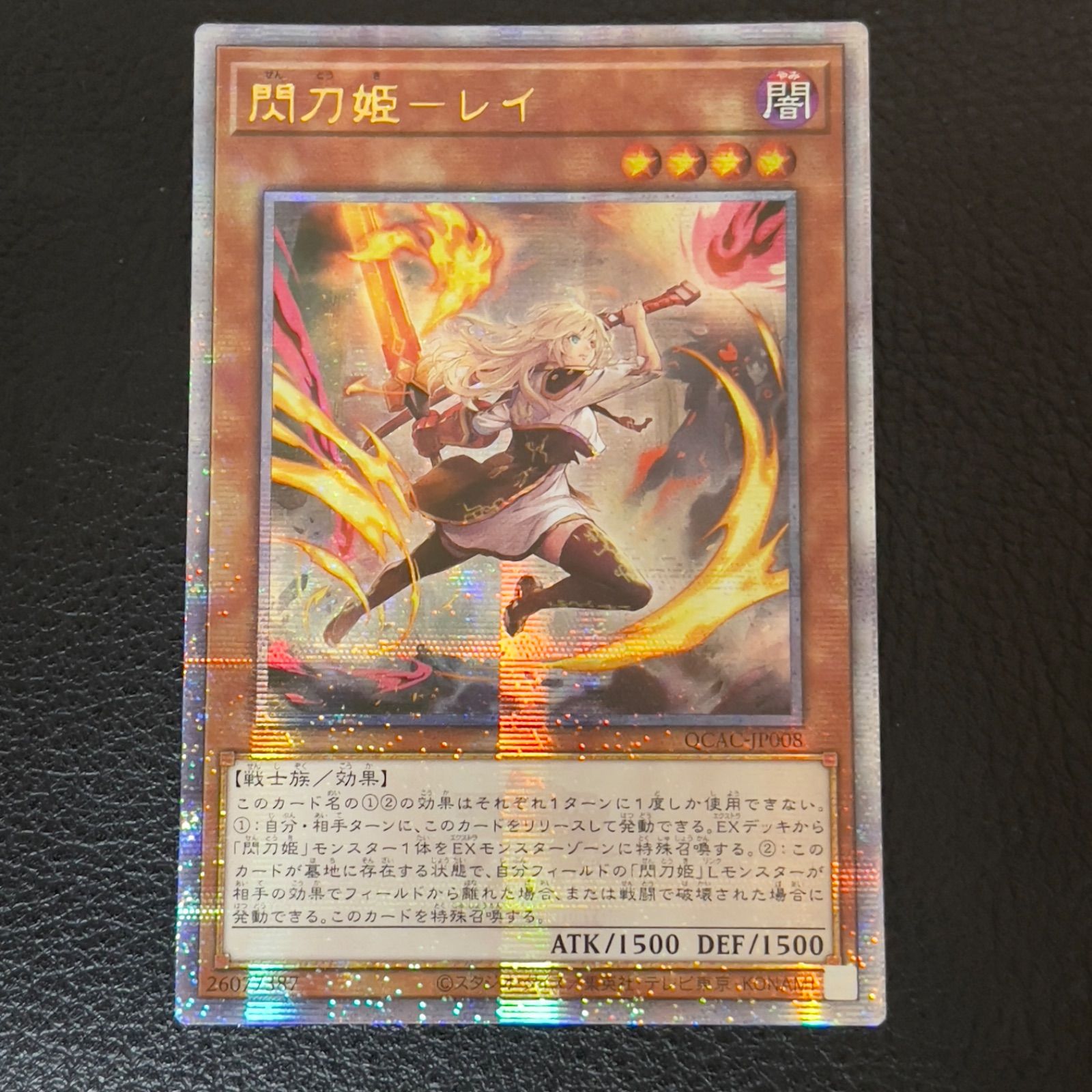 遊戯王 閃刀姫－レイ 絵違い アジア版 25thシク 閃刀姫-レイ 遊戯王