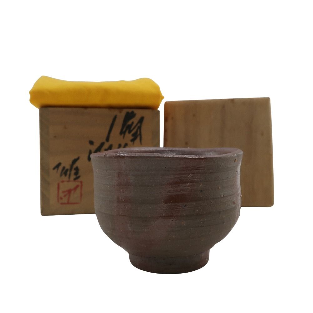 備前焼 人間国宝 藤原雄作 盃 ぐい呑 共布共箱 C R9249 備前焼 人間