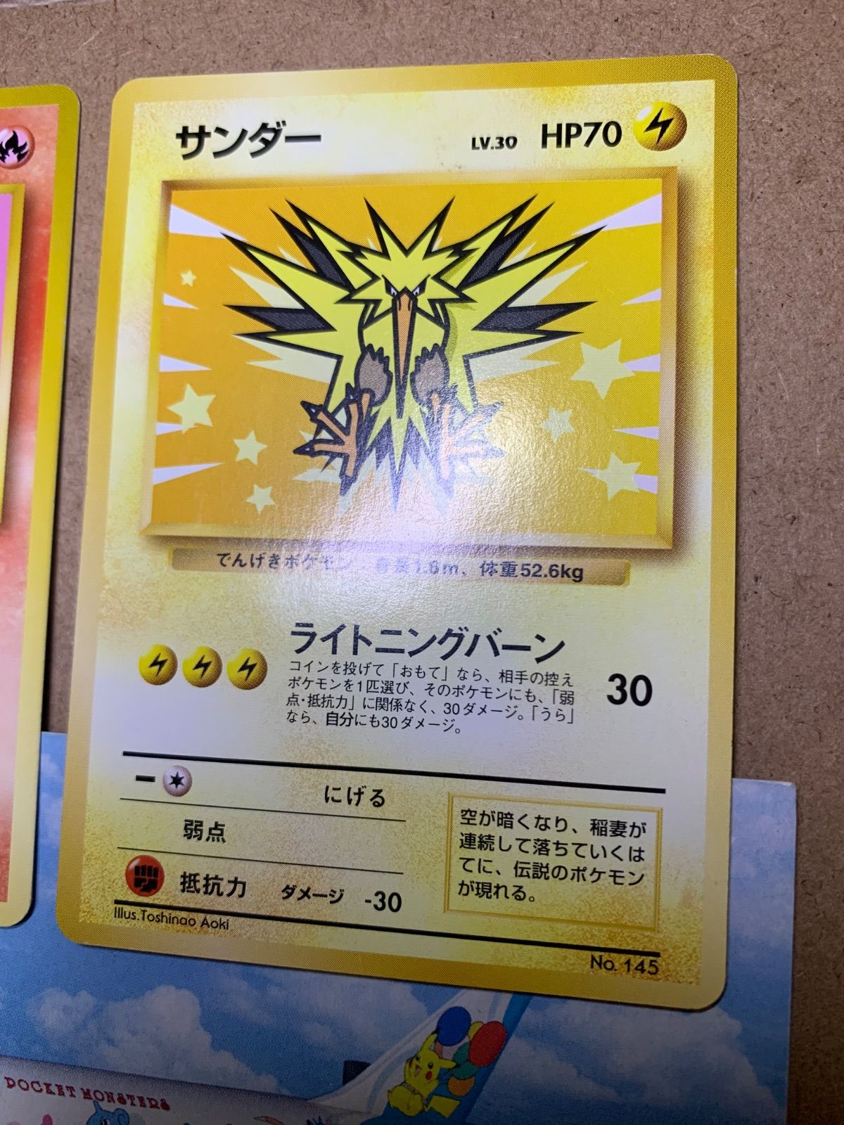 ANAプロモ サンダー 旧裏 ポケモンカード 【公式通販】