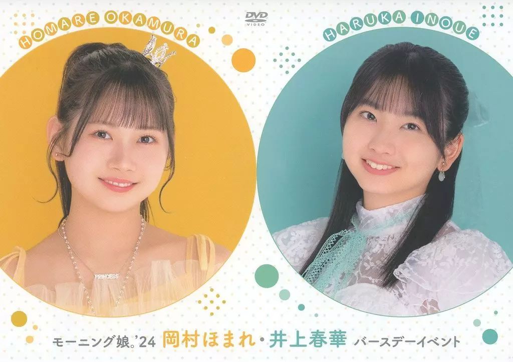 石田亜佑美 2013〜2024 バースデーイベントDVD モーニング娘。 石田亜