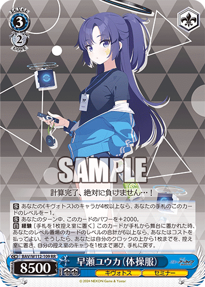 ヴァイス ブルーアーカイブ SR 対策委員会 アヤネetc 合計84枚