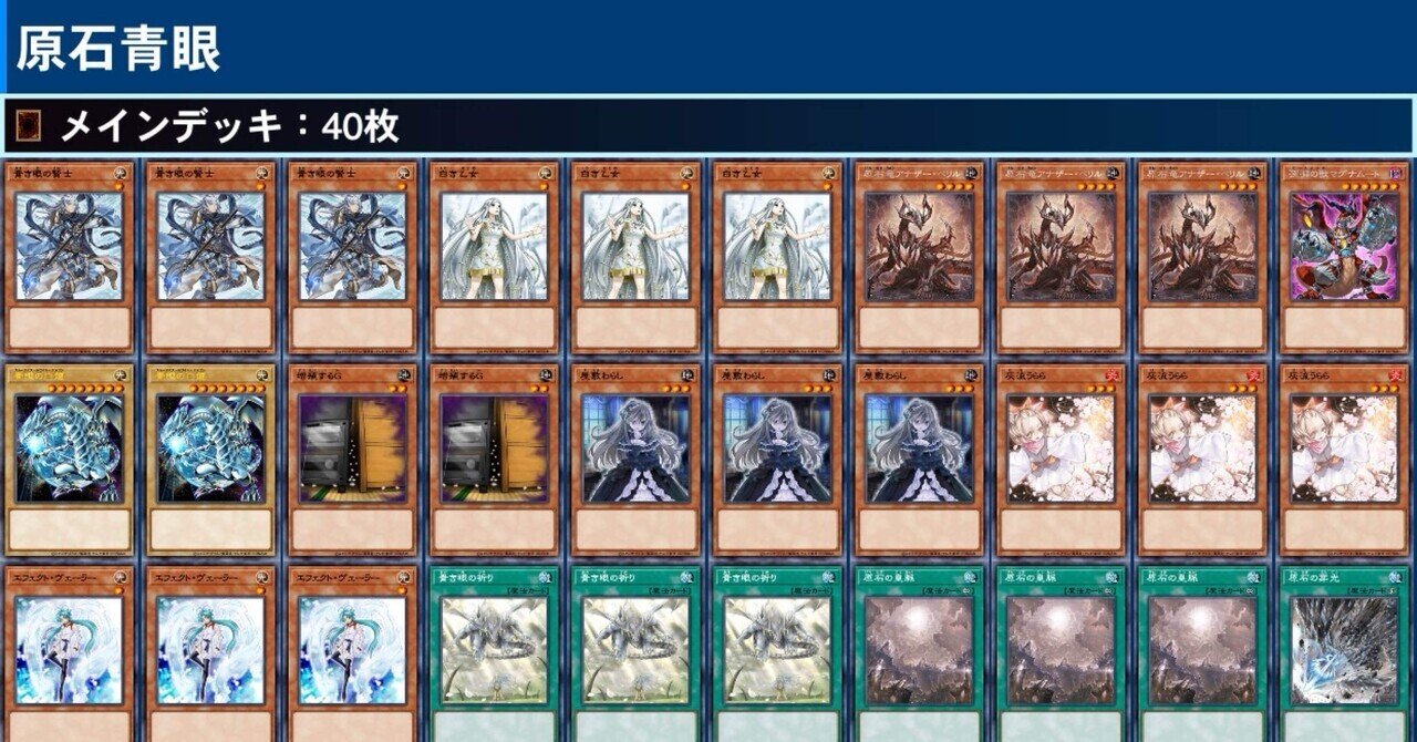 遊戯王デッキ 原石×ブラック・マジシャンデッキ ガチ構築 ブラマジ