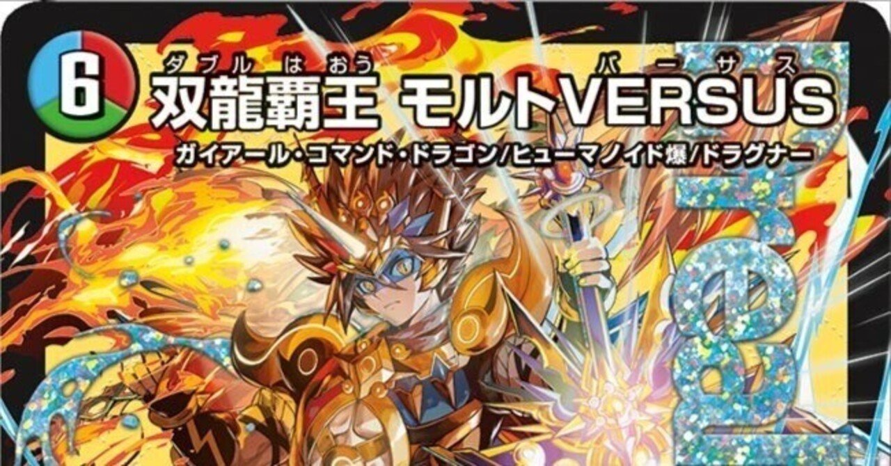 オリジナル】シータモルトVERSUS【構築メモ】｜空気男