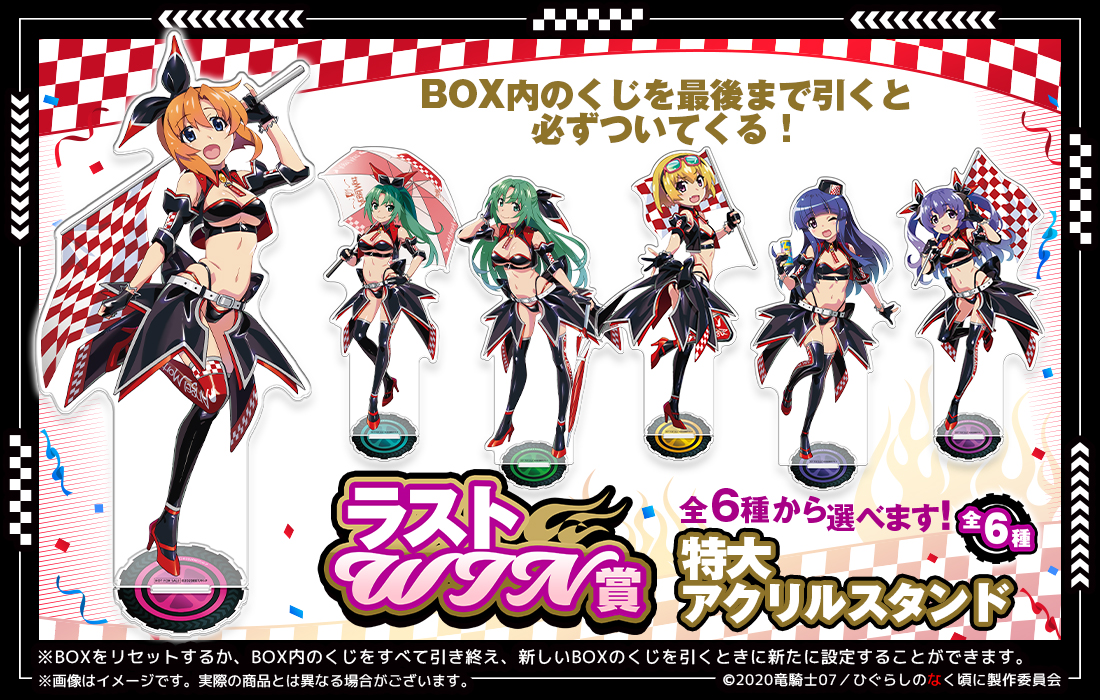 CRひぐらしのなく頃に頂 竜騎士07サイン入りポスター 竜宮レナ｜