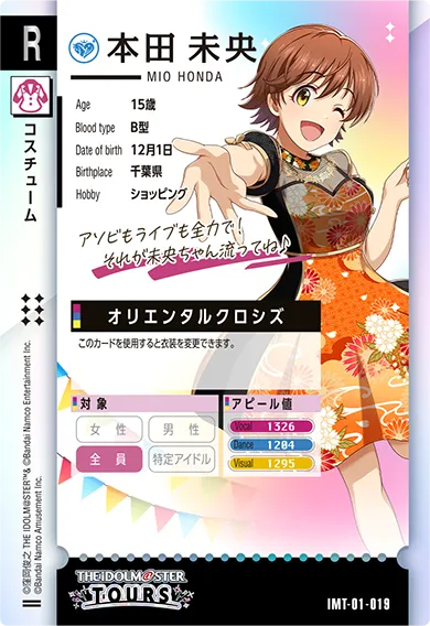 アイドルマスター 全員集合 ロケテスト専用カード アイドルマスター