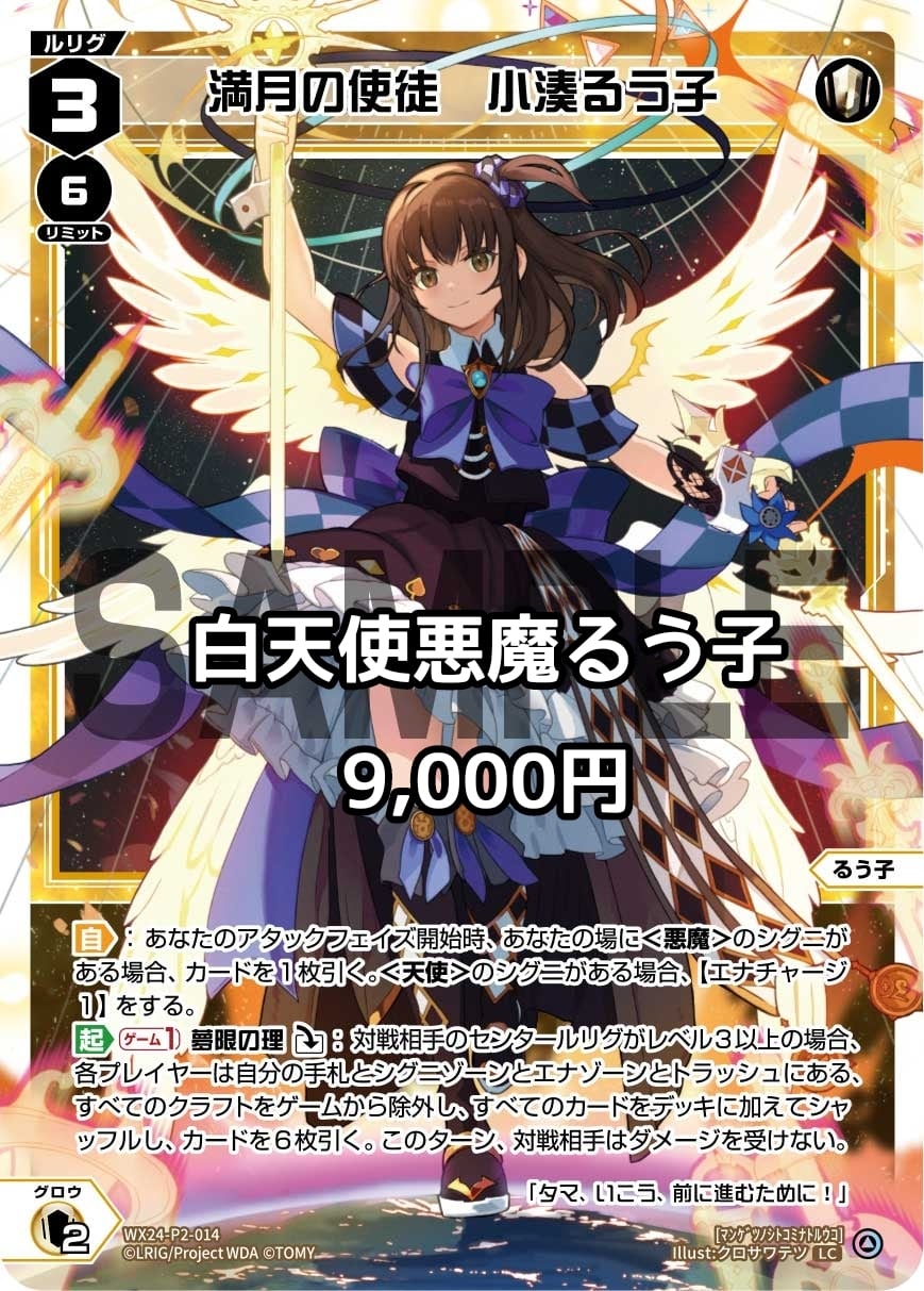 ウィクロス るう子 プレママット ウィクロス タマ るう子 プレイマット