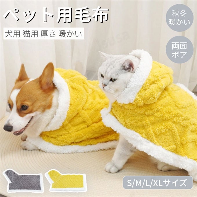 ふわふわトレーナー 犬服イヌノハナLサイズイエロー