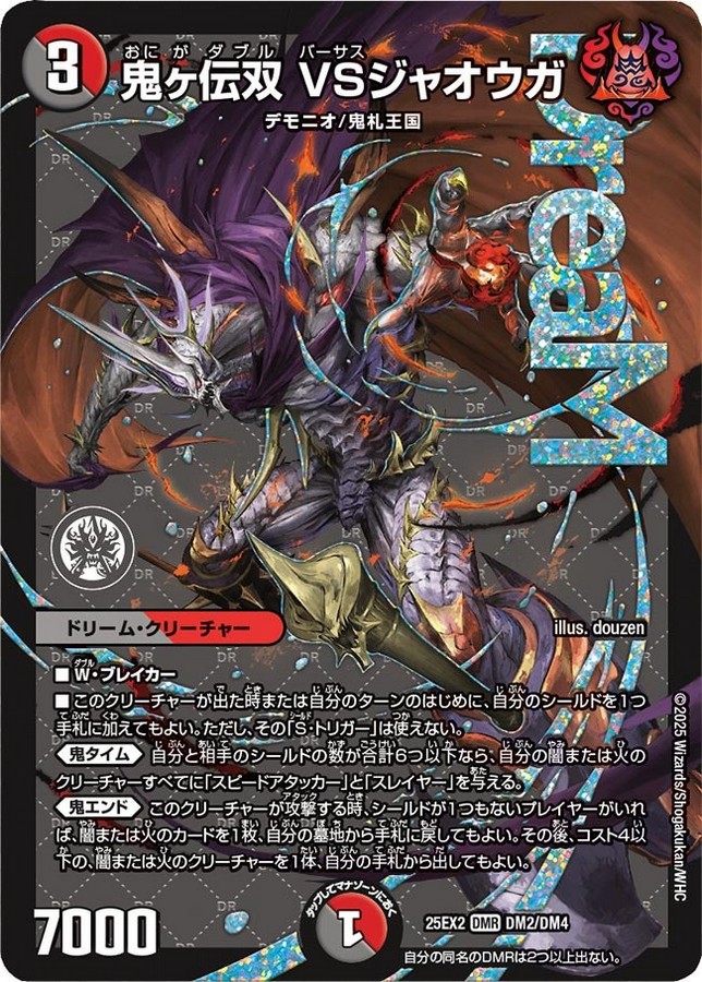 モルトVERSUS 3枚 デュエマ 双龍覇王モルトVERSUS モルトバーサス 3枚