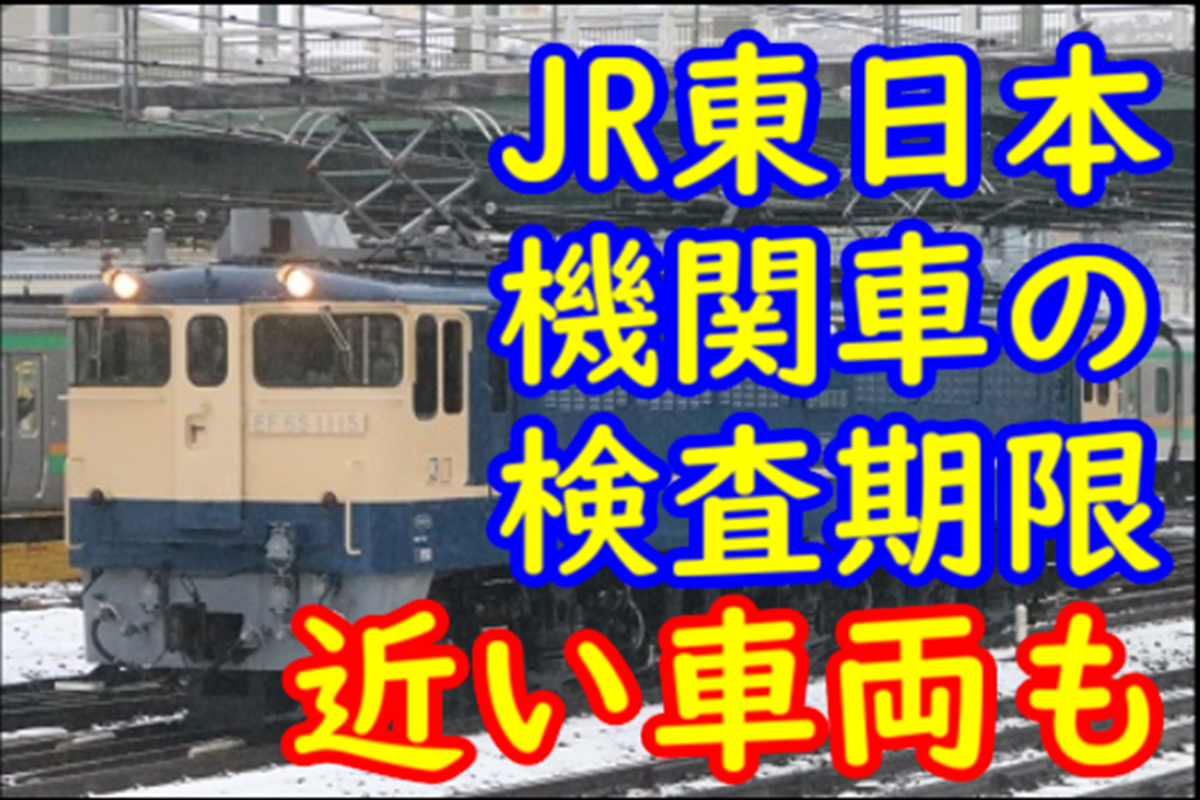JR気動車 客車 編成表 '95年版 機関車 JRバス 配置表付 JR気動車客車