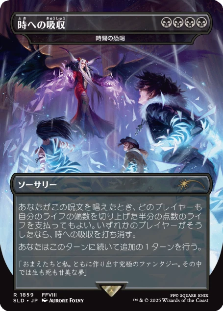 日本語 Foil】Secret Lair Final Fantasy 3セット Secret Lair x FINAL