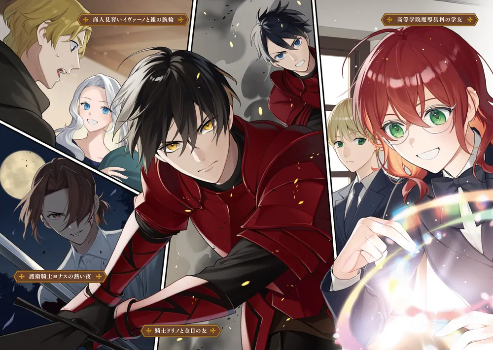 魔導具師ダリヤはうつむかない ～今日から自由な職人ライフ～ 番外編