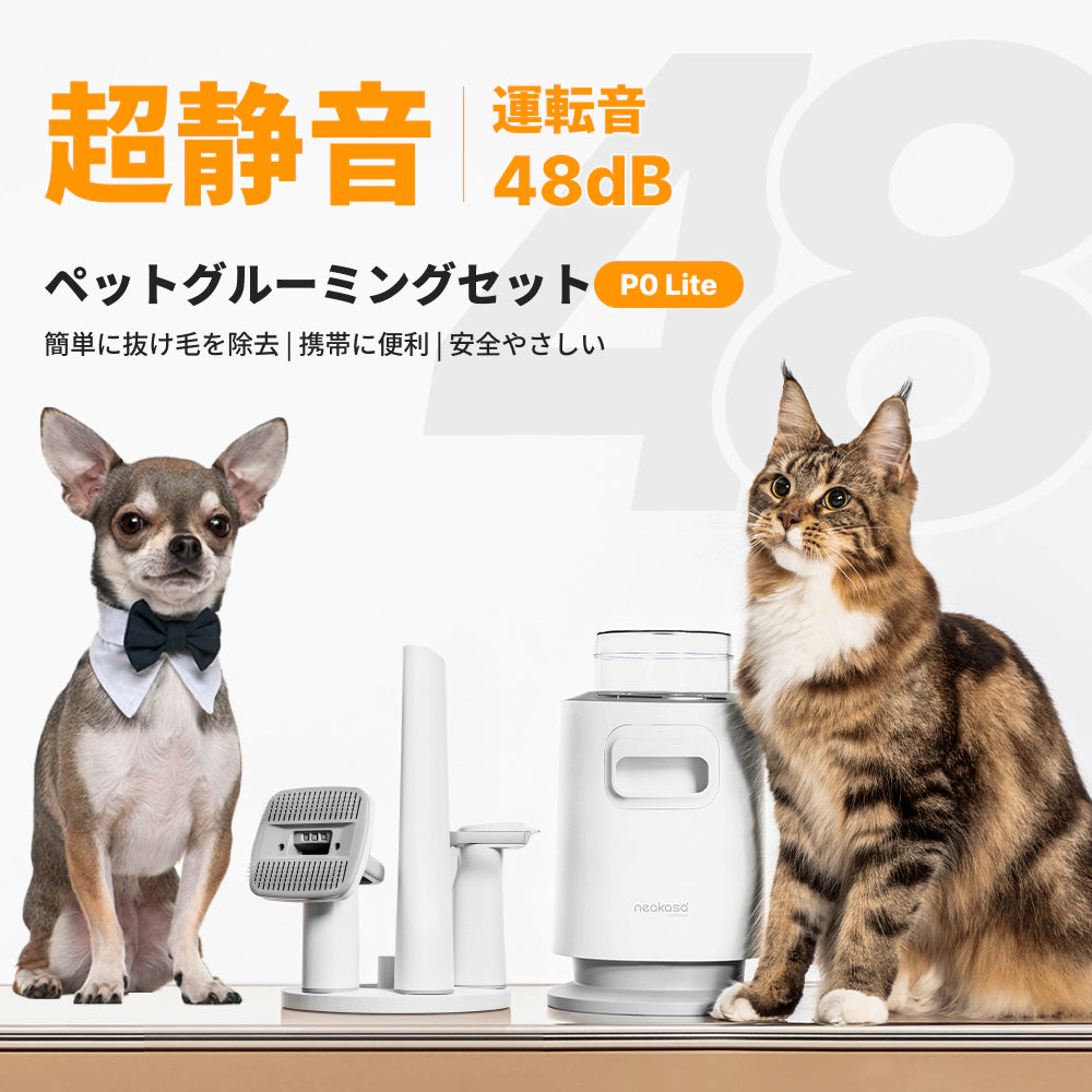 猫・犬用バリカンおすすめ！初心者向けの4種類吸引式トリミング用