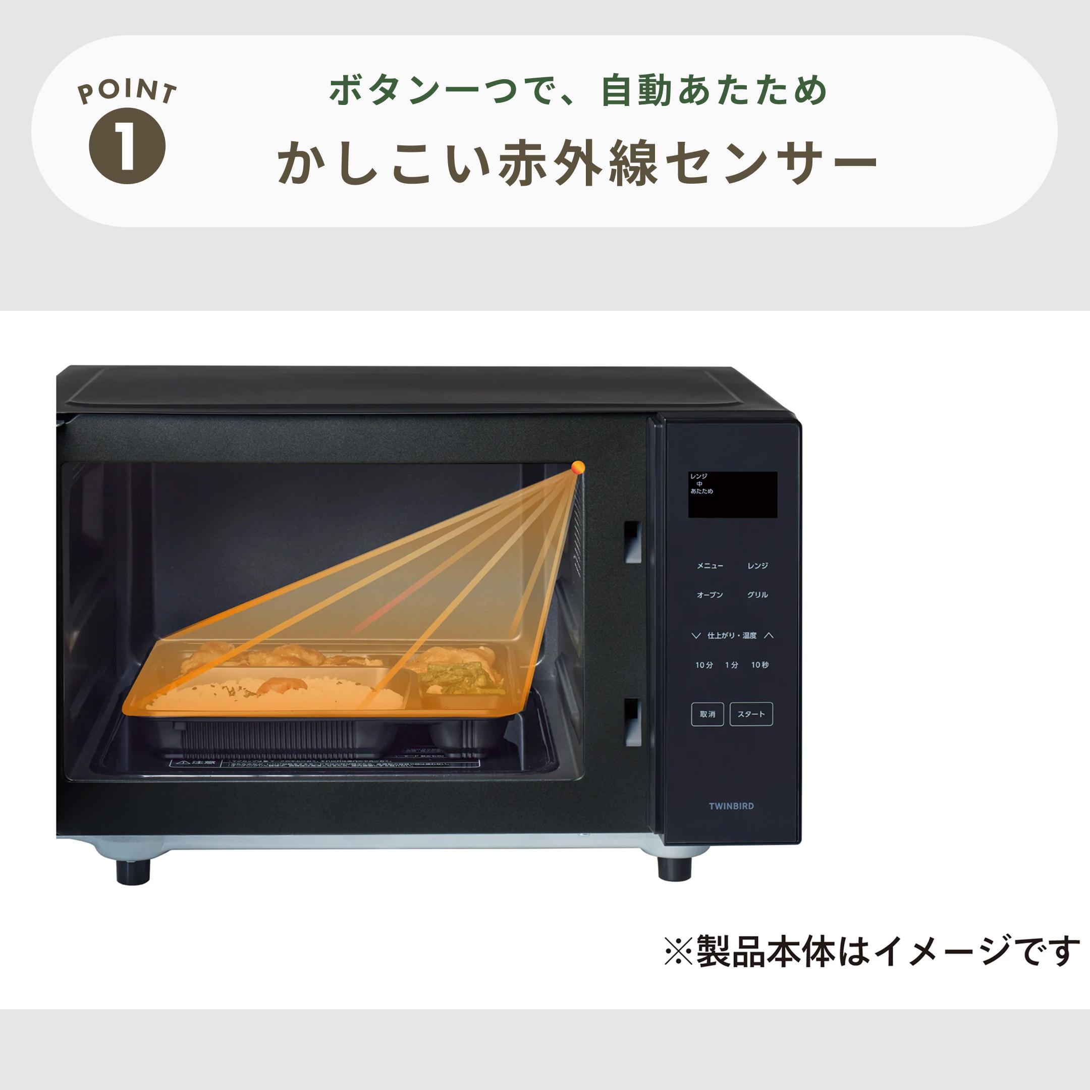 2024年製TWINBIRD 電子レンジ
