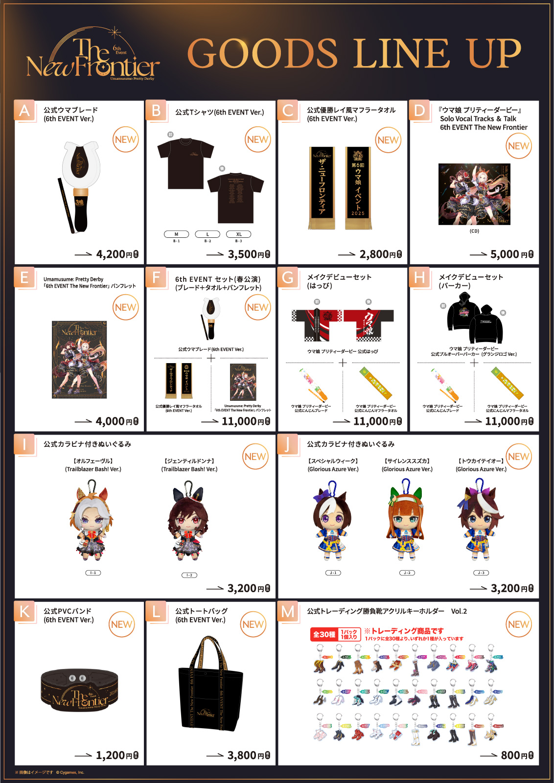 ウマ娘6th 春公演 VIPルーム特典 チケット情報｜ウマ娘6th EVENT The