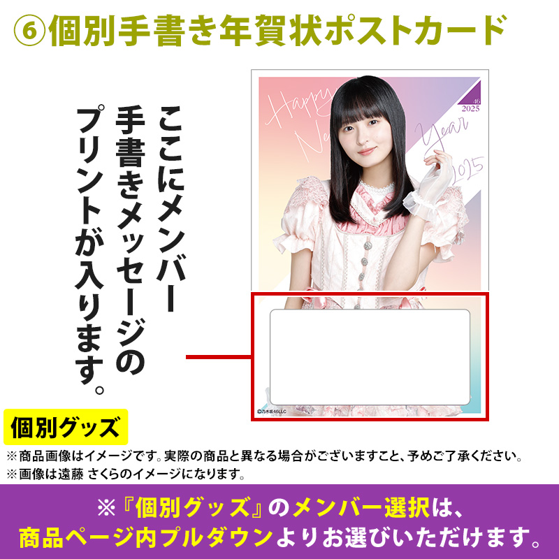 与田祐希 直筆サイン入り プリントカード&ヘッドホン 乃木フェス 与田