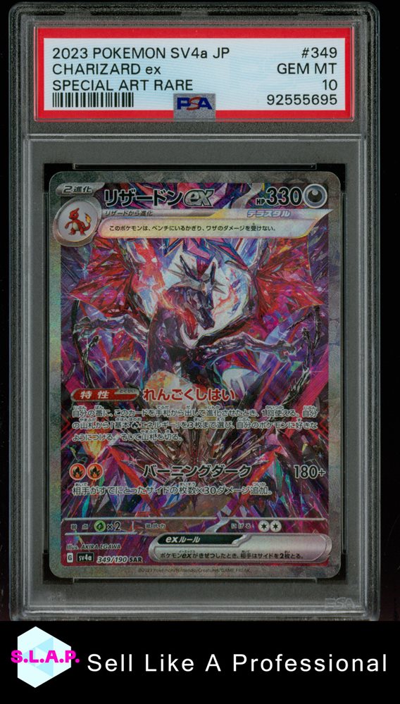 ポケモンカードゲーム PSA 10 2023 CHARIZARD ex SPECIAL ART RAR PSA
