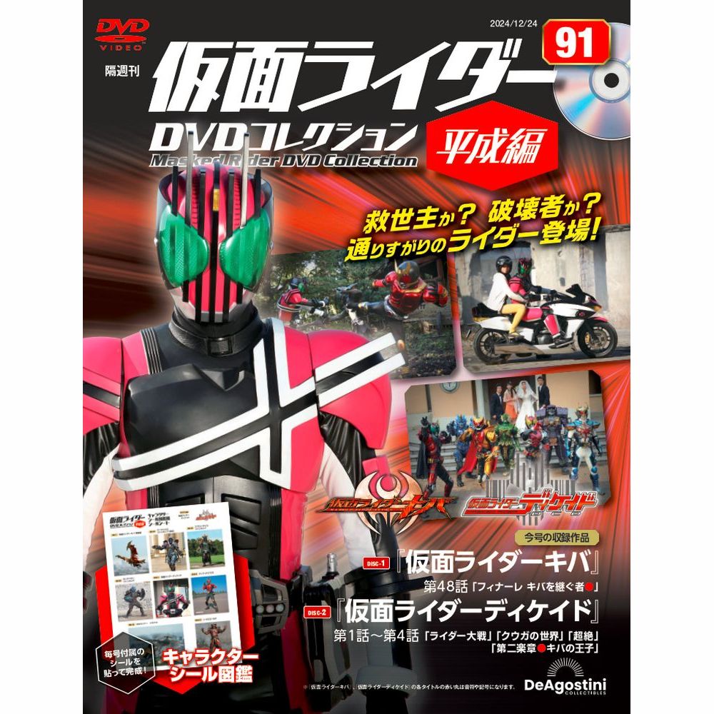 チビネコ 仮面ライダー1号2号 DVD-BOX ポスター 仮面ライダー1号2号