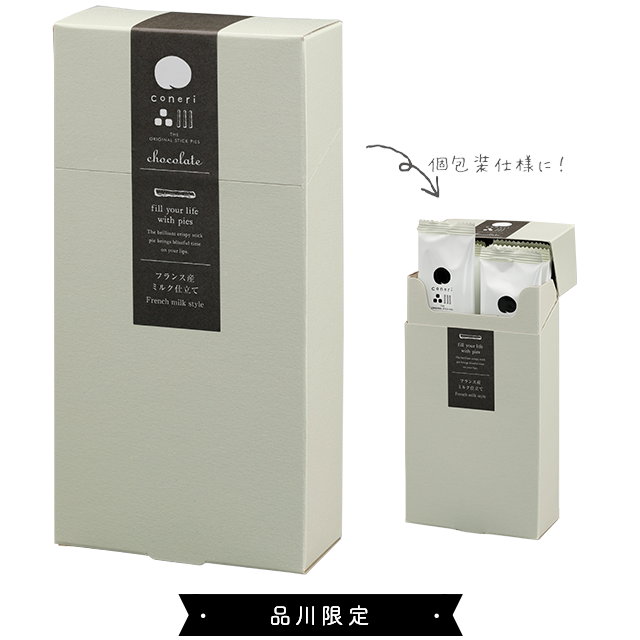 こねり3箱セット(ベネズエラ産カカオ・フランス産ミルク仕立て・静岡産