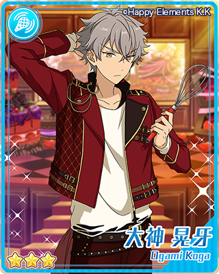 バナコレ ご奉仕 喫茶UNDEAD 大神晃牙 あんスタ】執事姿「☆5大神晃牙