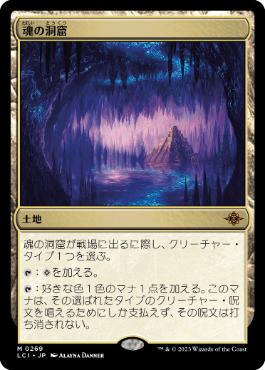 魂の洞窟⁄Cavern of Souls Foil 英語 UBT 魂の洞窟⁄Cavern of