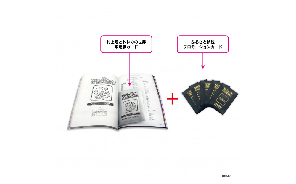 村上隆とトレカの世界 ふるさと納税 プロモ12パックセット 村上隆とトレカ