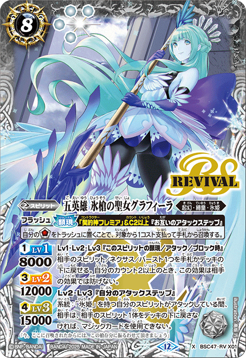 REBIRTH OF LEGENDS 氷姫フレミア3コンセット バトスピ REBIRTH OF