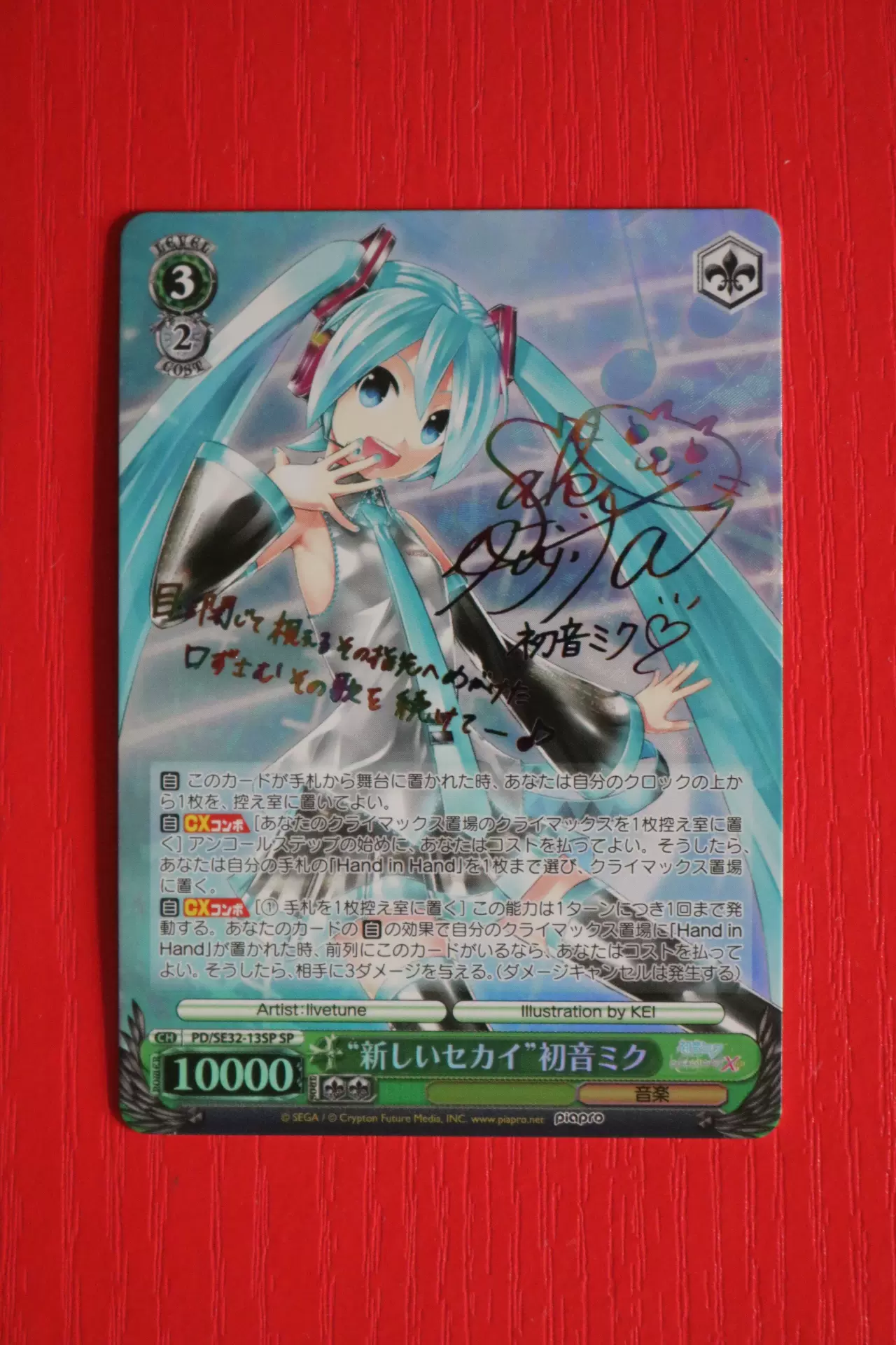 共鳴するDIVAミク SP ヴァイス 藤田咲サイン ヴァイスシュヴァルツの