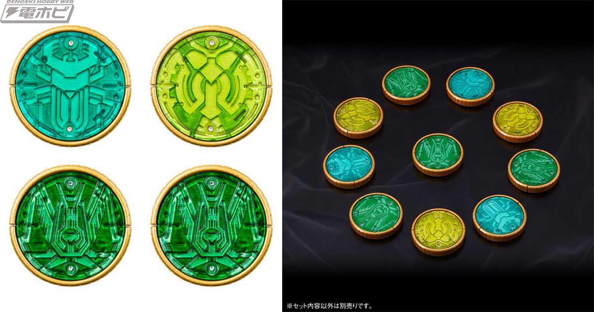 仮面ライダーオーズ』に登場するグリード・ウヴァのコアメダル4枚を