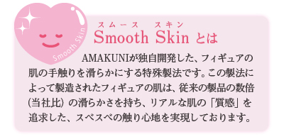 イドラ ファンタシースターサーガ [サマーイノセント]ジェネ