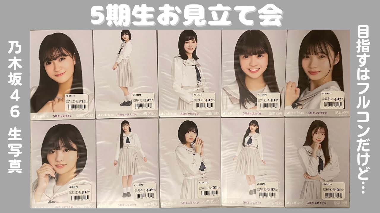 乃木坂46 封入生写真 まとめ売り Amazon.co.jp: 同封可能 乃木坂46