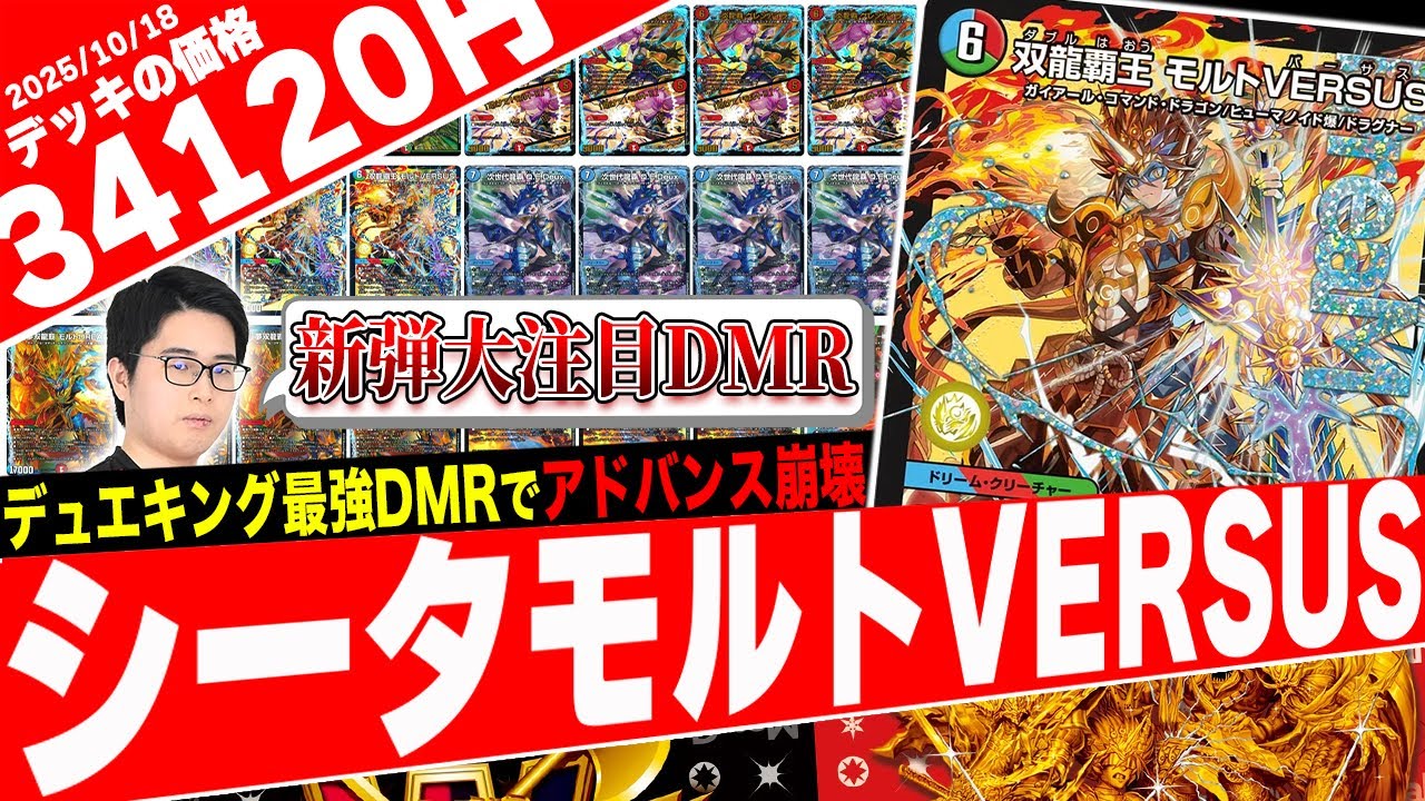The strongest Dueking card in the series! Introducing the
