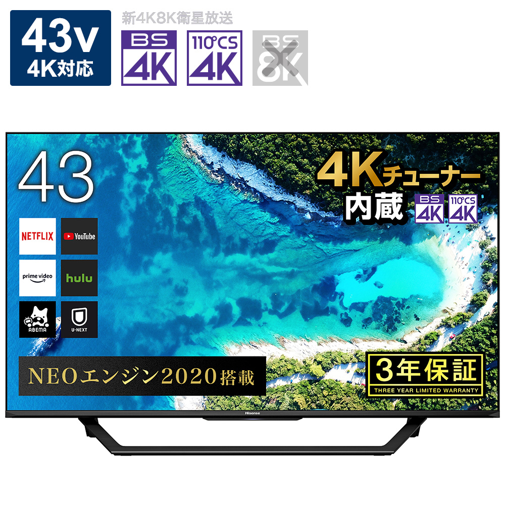 Akiさん用）Hisense 43インチ テレビ 43U7F Akiさん用）Hisense 43