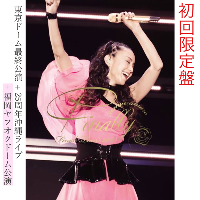 安室奈美恵 Final TOUR 2018 finally 札幌ドーム DVD5枚組 Tour Final